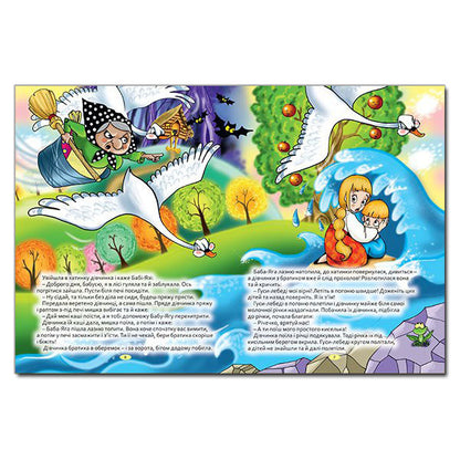 Magical world of fairy tales / Чарівний світ казок  9786175366059-3