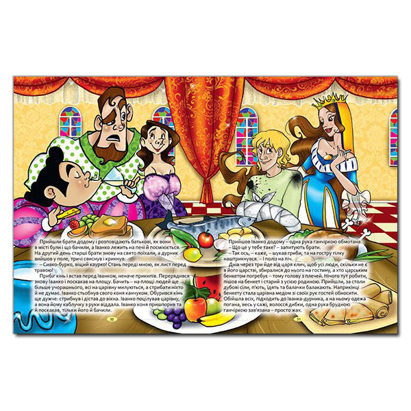 Magical world of fairy tales / Чарівний світ казок  9786175366059-4