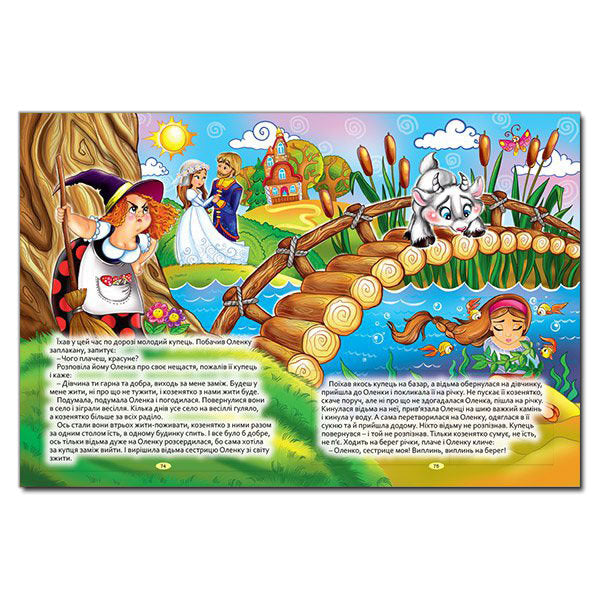 Magical world of fairy tales / Чарівний світ казок  9786175366059-5