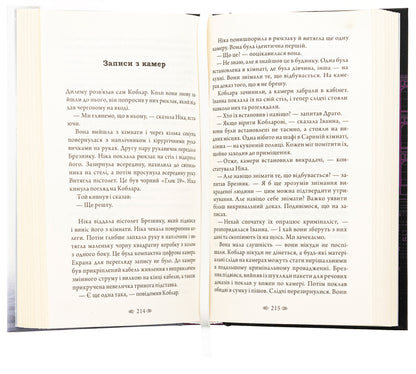 Magnate. Kolodyazi trilogy. Book 2 / Магнат. Трилогія Колодязі. Книга 2 Август Демшар 978-966-10-8905-0-5