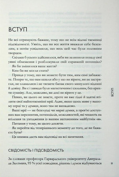 Magnetic mind / Магнетичний розум Рошель Фокс 978-617-15-1440-9-6