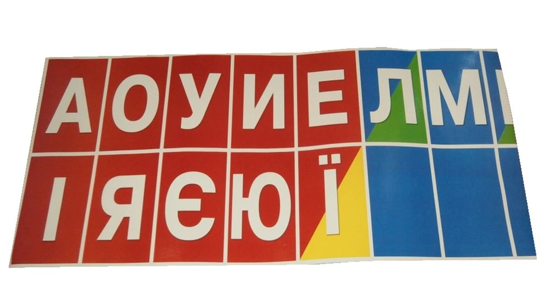 Magnetic tape of letters / Магнітна стрічка літер  9789666791255-2
