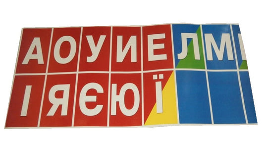 Magnetic tape of letters / Магнітна стрічка літер  9789666791255-2