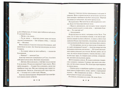 Magniff Hotel / Готель Маґніфік Emila J. Taylor / Емілі Дж. Тейлор 9786171705616-5