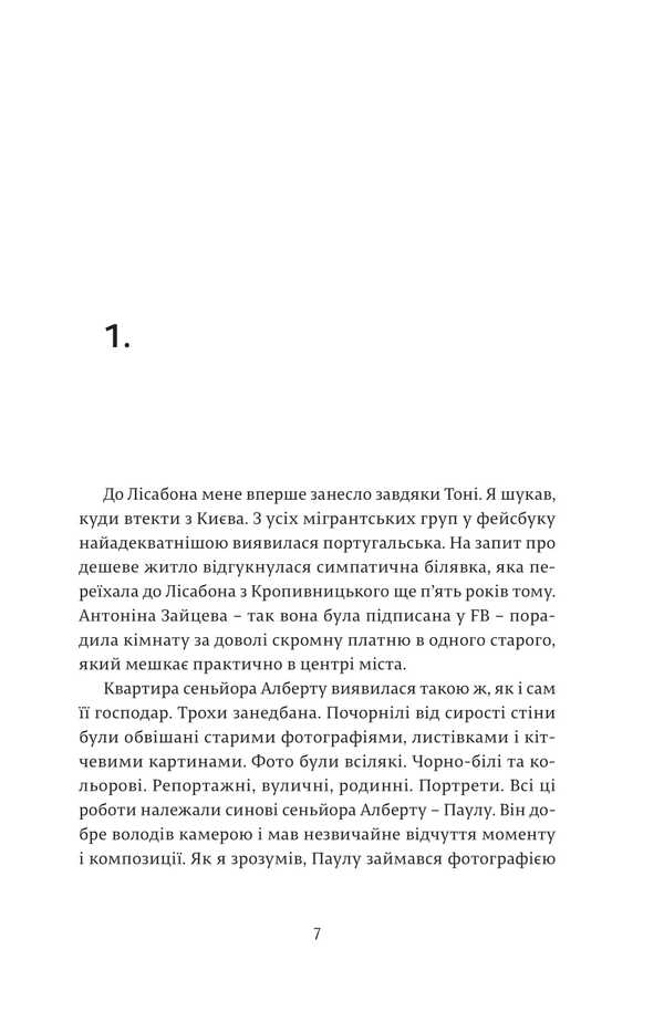 Magnum / Магнум Илья Макаренко 978-617-614-329-1-3