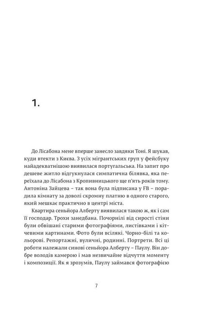 Magnum / Магнум Илья Макаренко 978-617-614-329-1-3