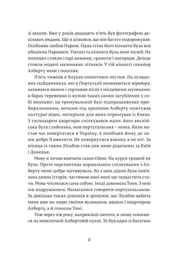 Magnum / Магнум Илья Макаренко 978-617-614-329-1-4