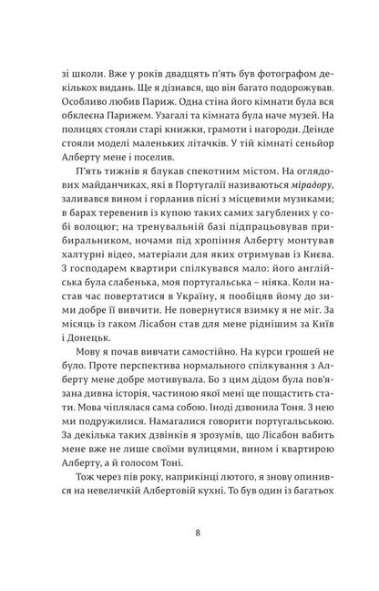 Magnum / Магнум Илья Макаренко 978-617-614-329-1-4