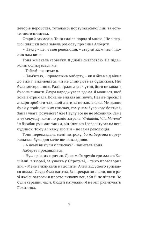 Magnum / Магнум Илья Макаренко 978-617-614-329-1-5