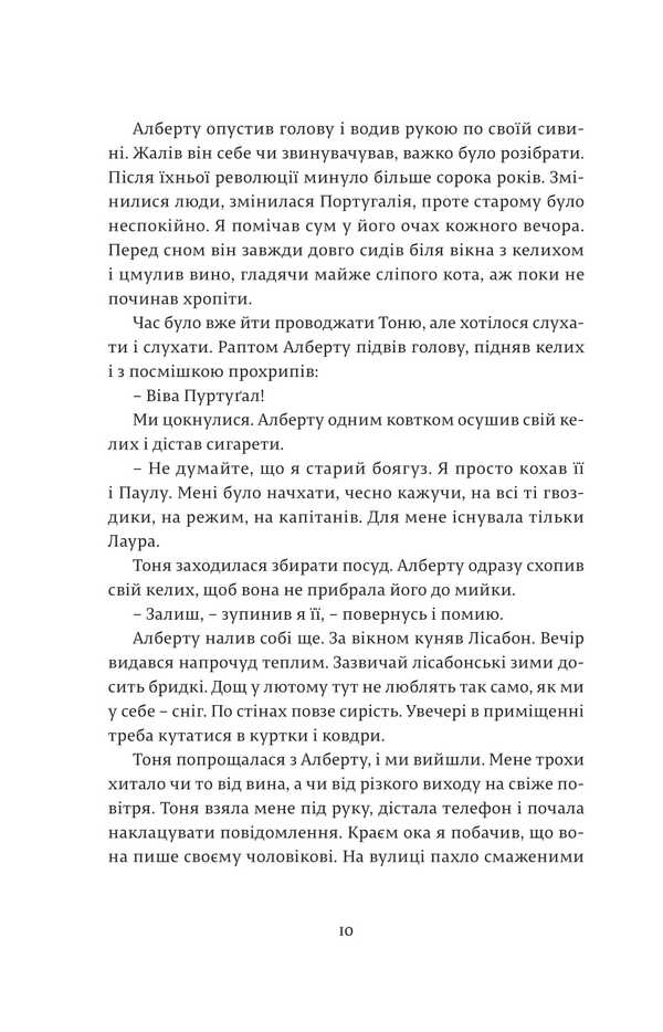 Magnum / Магнум Илья Макаренко 978-617-614-329-1-6