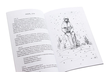 Maidan. Diaries. 2013-2014 / Майдан. Дневники. 2013-2014 Наталия Герасименко 978-617-7697-47-2-4