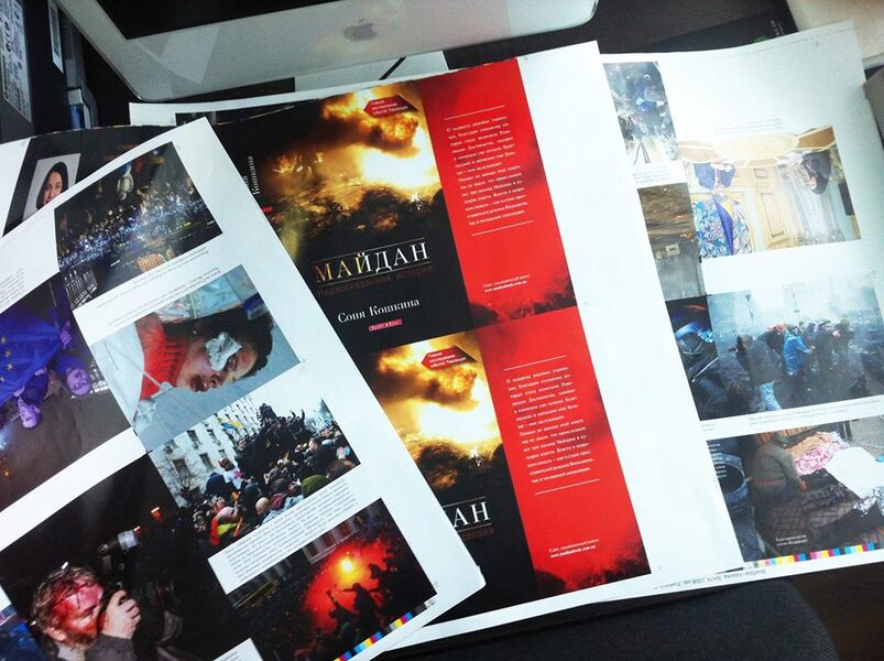 Maidan. The untold story / Майдан. Нерассказанная история Соня Кошкина 978-966-2665-58-1-4