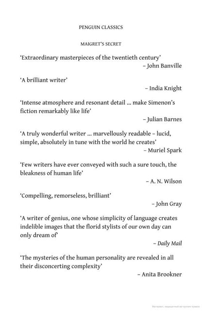 Maigret's Secret / Maigret's Secret Жорж Сименон 9780241303870-3