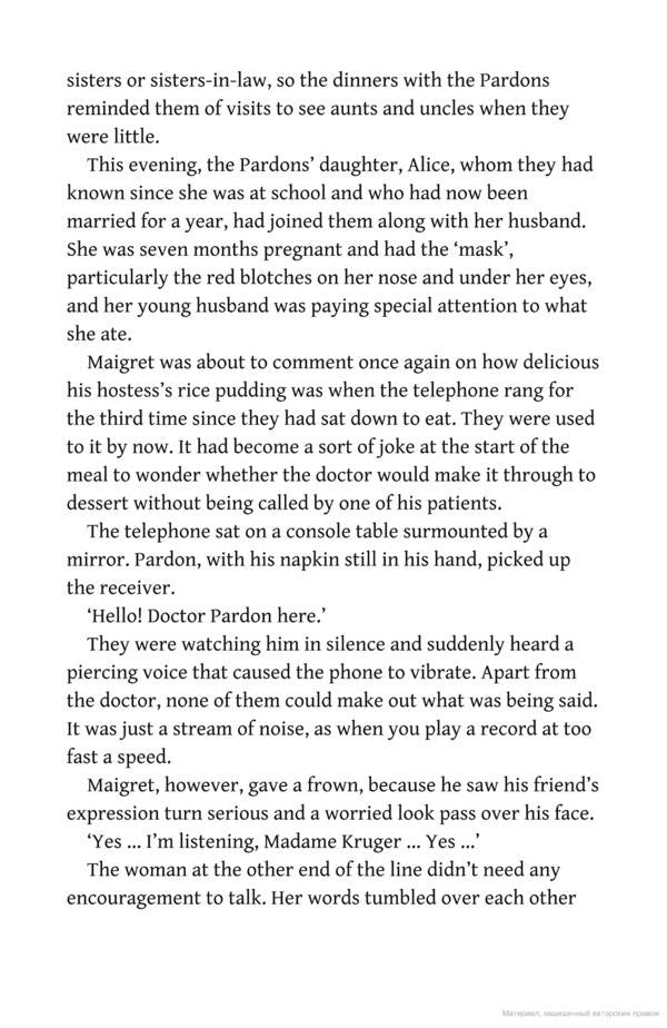 Maigret's Secret / Maigret's Secret Жорж Сименон 9780241303870-6