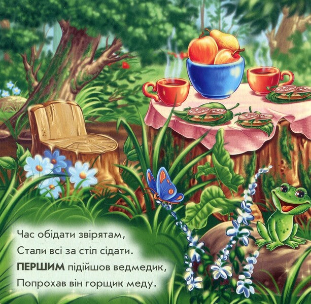 Make A Chain Counter - Склади ланцюжок Лчилочка Yevgeny Novitsky - вген Новицький 9789667478063-3