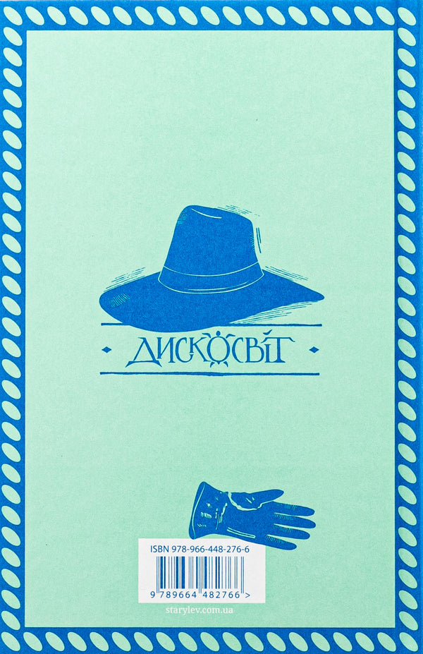 Make money / Роби гроші Терри Пратчетт 9789664482766-2