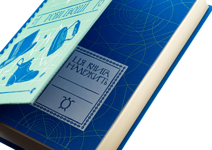 Make money / Роби гроші Терри Пратчетт 9789664482766-4