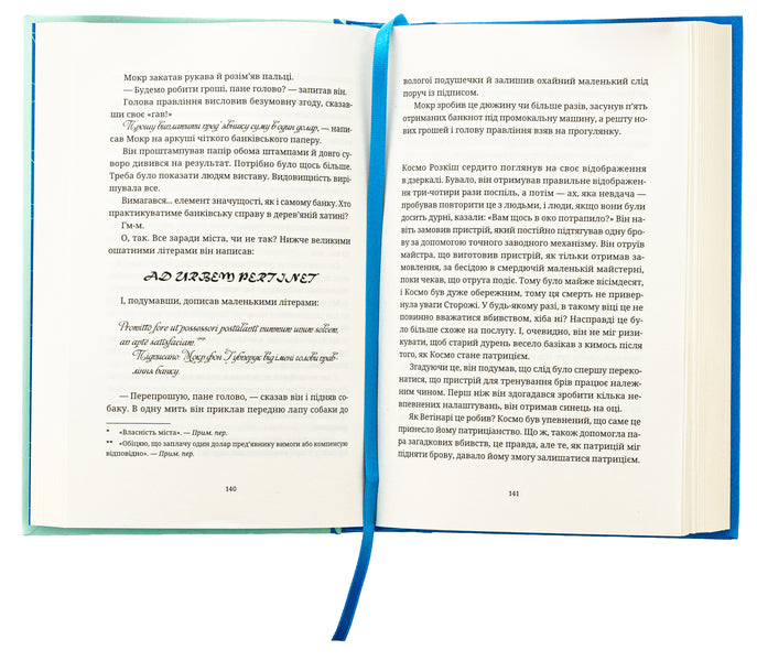 Make money / Роби гроші Терри Пратчетт 9789664482766-5