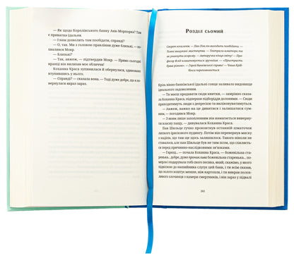 Make money / Роби гроші Терри Пратчетт 9789664482766-6