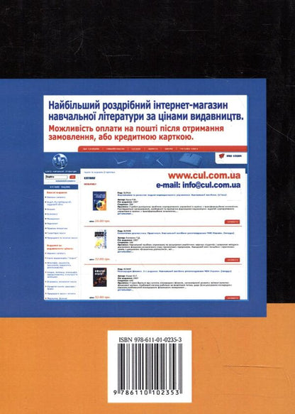 Making management decisions / Прийняття управлінських рішень Юрий Петруня, Владимир Говоруха, Богдан Литовченко, Николай Мормуль, Наталья Осадчая, О. Ткачова, Вера Петруня 978-611-01-0235-3-2