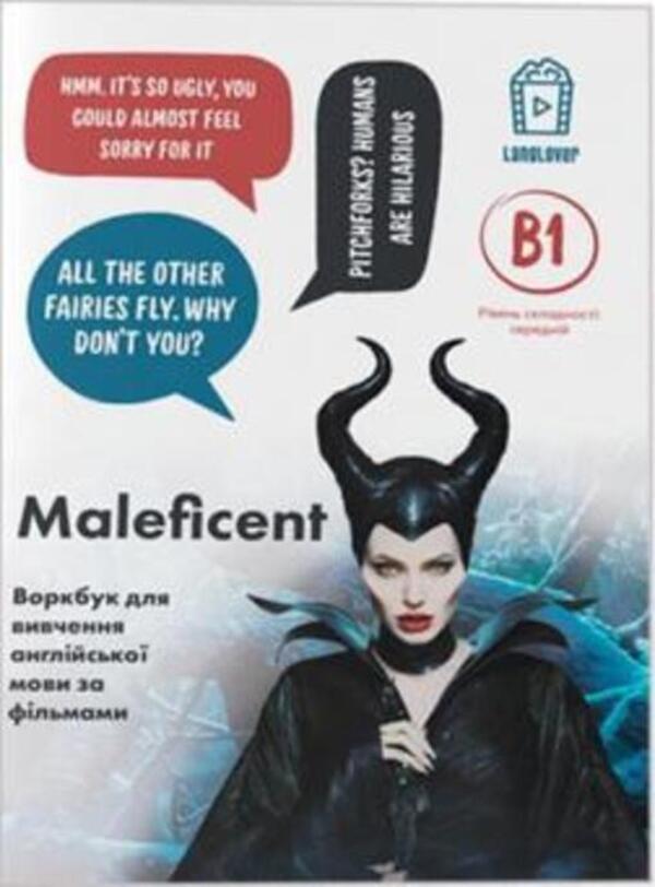 Maleficent (B1). Magazine for learning English language based on films / Maleficent (B1). Журнал для вивчення англійської мови по фільмах  -1