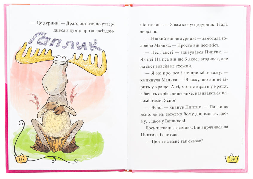 Malyaka is the princess of Draconia / Маляка — принцеса Драконії Сашко Дерманский 978-617-8177-05-8-5