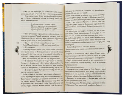 Mamai, or First Cossacks / Мамай, або Перші козаки Дмитрий Воронский 978-617-12-9606-0-5