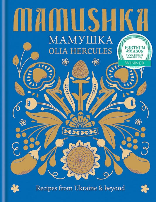 Mamushka. Recipes from Ukraine & beyond / Mamushka. Recipes from Ukraine & beyond Оля Геркулес 978-1-78472-038-4-1