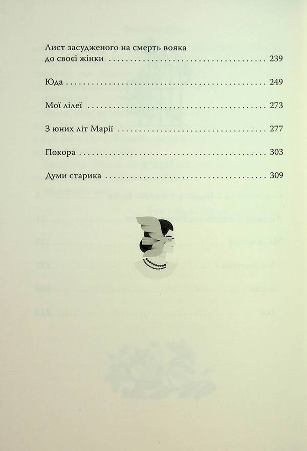 Man. Selected works / Людина. Вибрані твори Ольга Кобылянская 978-617-8426-37-8-4