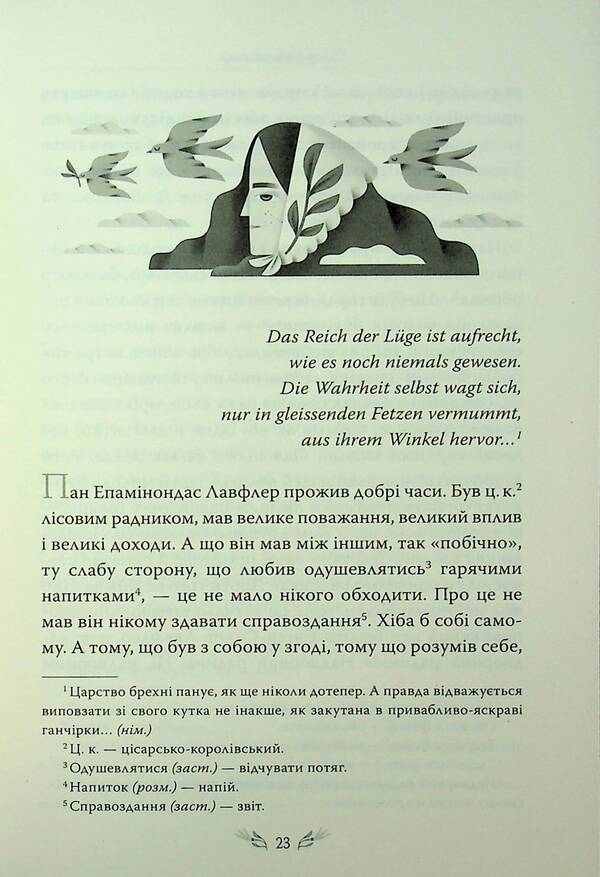 Man. Selected works / Людина. Вибрані твори Ольга Кобылянская 978-617-8426-37-8-6