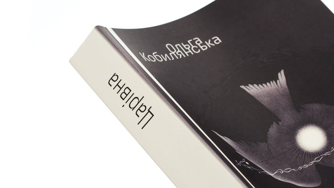 Man. Tsarevna / Людина. Царівна Ольга Кобылянская 978-617-520-803-8-4