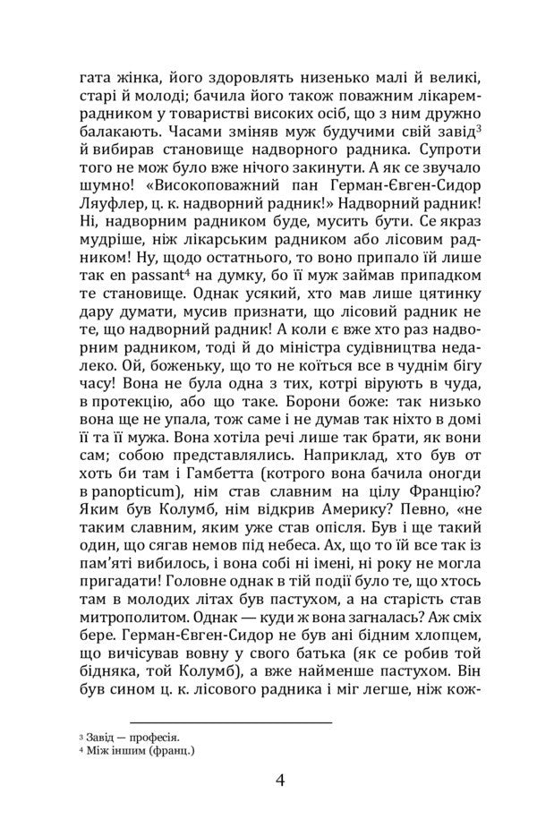 Man. Tsarivna / Людина. Царівна Olga Kobylyanskaya / Ольга Кобілінська 9786177939060-4
