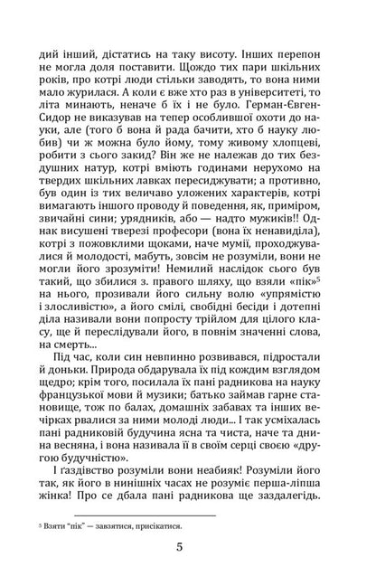 Man. Tsarivna / Людина. Царівна Olga Kobylyanskaya / Ольга Кобілінська 9786177939060-5