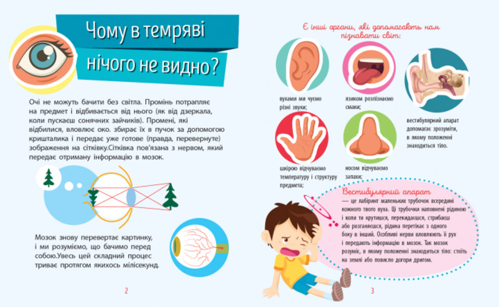 Man / Людина Анна Булгакова 978-617-09-3782-7-3