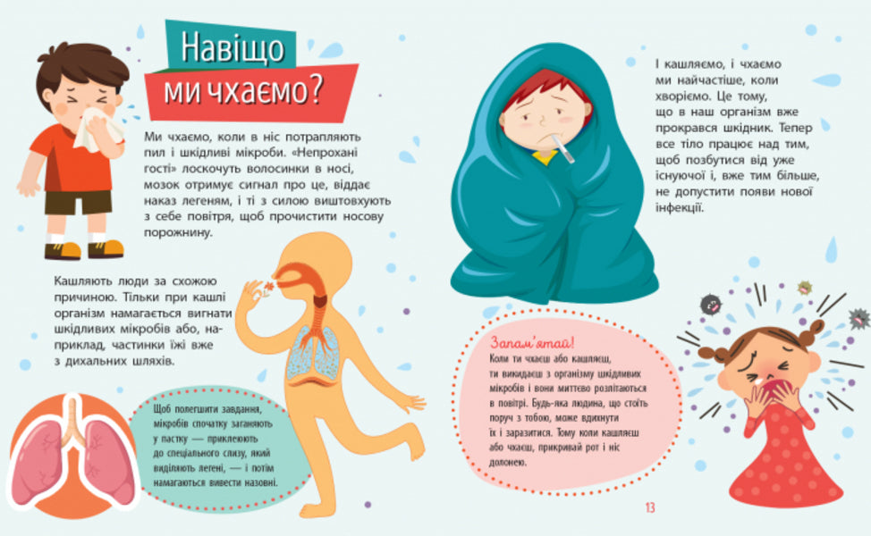 Man / Людина Анна Булгакова 978-617-09-3782-7-6