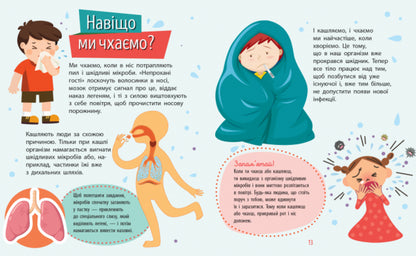 Man / Людина Анна Булгакова 978-617-09-3782-7-6