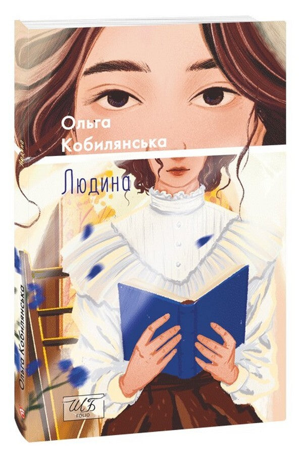 Man / Людина Ольга Кобылянская 978-617-8493-25-7-1