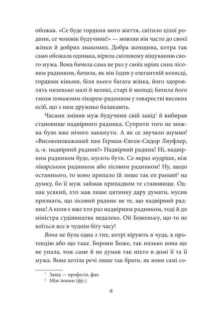 Man / Людина Ольга Кобылянская 978-617-8493-25-7-3