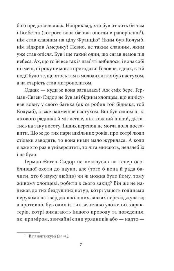 Man / Людина Ольга Кобылянская 978-617-8493-25-7-4