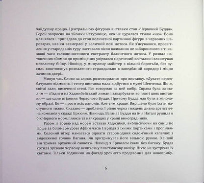 Man and his phantasms / Людина та її фантазми Андрей Гущин 978-617-8484-80-4-4