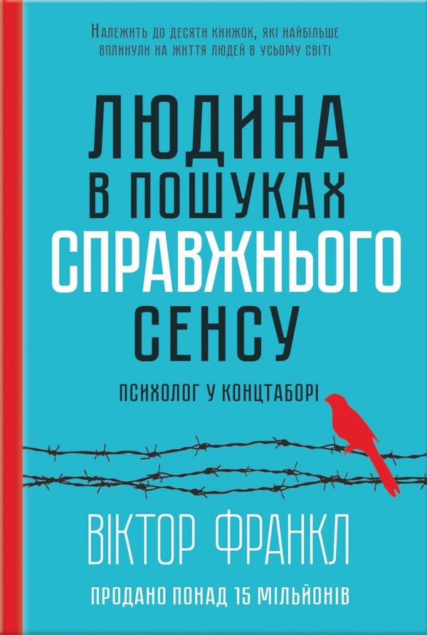 Man in search of true meaning.A psychologist in a concentration camp / Людина в пошуках справжнього сенсу. Психолог у концтаборі Виктор Франкл 978-617-12-0452-2-1