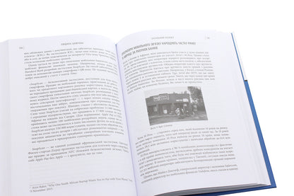 Man is digital / Людина цифрова Крис Скиннер 978-617-09-6432-8-6