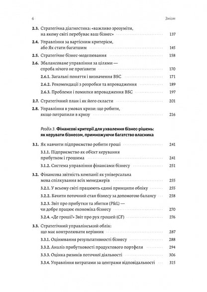 Management in conditions of uncertainty. Business Intelligence for TOPs / Менеджмент в умовах невизначеності. Business Intelligence для ТОПів Владимир Савчук 978-617-8299-84-2-3