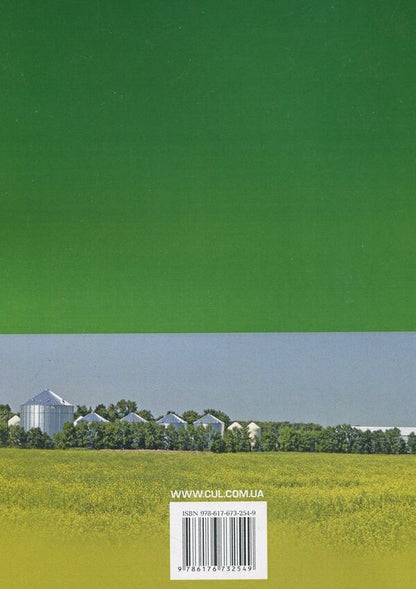 Management of farms / Менеджмент фермерських господарств Василий Горьовый, Светлана Тимчук 978-617-673-254-9-2