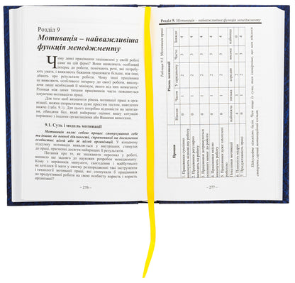 Management of successful managers. World experience and perspectives / Менеджмент успішних керівників. Світовий досвід та перспективи Елена Панченко, Анатолий Кредисов 9789663165080-5