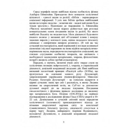 Management psychology / Психологія управління Юлия Богоявленская, Татьяна Грабар, Евгений Ходаковский 978-611-01-2238-2-6