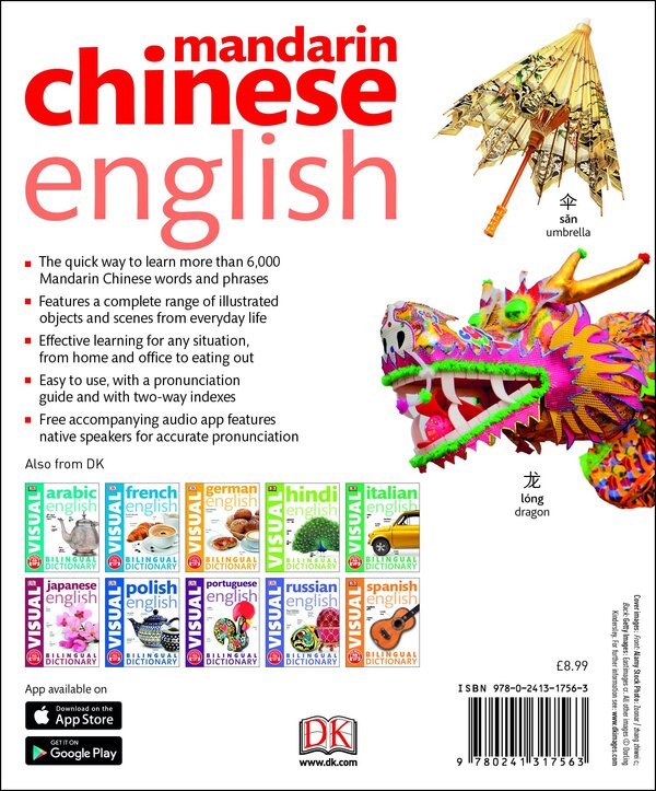 Mandarin Chinese-English Bilingual Visual Dictionary / Author not specified 9780241317563-2