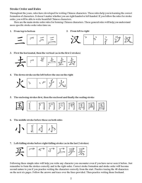 Mandarin Chinese Writing Practice Book. Learn To Write Chinese Characters Correctly. Character Handwritten Sheets With Square Grids Vivian Ling / Вивиан Линг 9780804853255-5