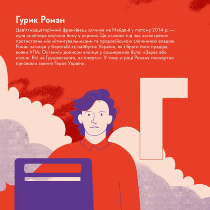 Mandrivook Book. Ivano-Frankivsk / Книжечка-мандрівочка. Івано-Франківськ Love Zagorovskaya, Irina Taranenko, Anna Plotka, Anna Vinogradova / ЛЮБОВА ЗАГОРОВСЯНА, ІРІНА ТАРАНЕНКО, Анна Плока, Анна Віноградова 9789664485590-4