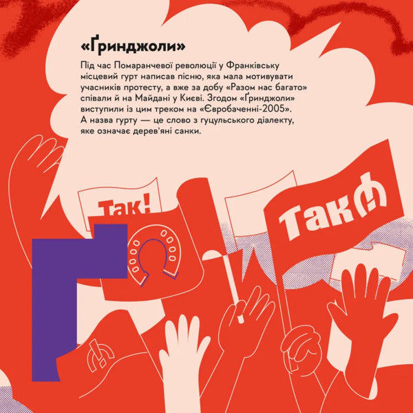 Mandrivook Book. Ivano-Frankivsk / Книжечка-мандрівочка. Івано-Франківськ Love Zagorovskaya, Irina Taranenko, Anna Plotka, Anna Vinogradova / ЛЮБОВА ЗАГОРОВСЯНА, ІРІНА ТАРАНЕНКО, Анна Плока, Анна Віноградова 9789664485590-5